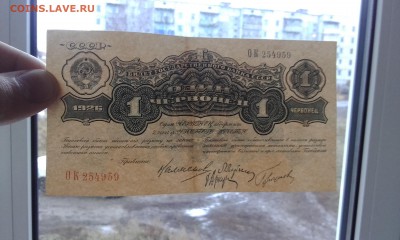 1 червонец 1926 отличный, острые углы. КОРОТКИЙ до 1.11.15 - image