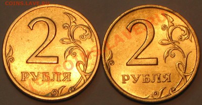 2 рубля 1999 г.СПМД шт.1.2 и шт.1.1,предпродажная оценка. - IMG_2588