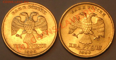2 рубля 1999 г.СПМД шт.1.2 и шт.1.1,предпродажная оценка. - IMG_2589