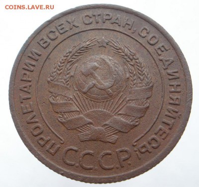 1 , 2 копейки 1924 г. - до 03.11.2015 г. в 22.00 - 2 924 а.JPG