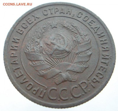 1 , 2 копейки 1924 г. - до 03.11.2015 г. в 22.00 - 1 924 а.JPG