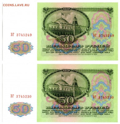 50 рублей 1961 UNC 2шт. (короткий аук) до 22:00 МСК 31.10.15 - 3