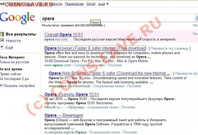 Вопрос по вирусам - Opera - google.JPG