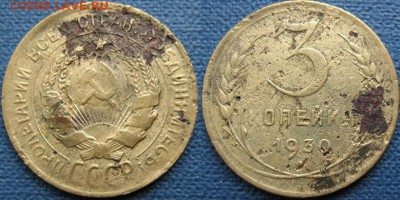 3 коп 1930 (Шт 20к 1924) - IMG_6102.JPG