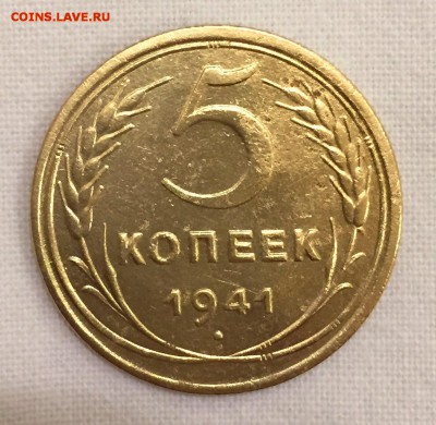 5 копеек 1941г. 2 штуки. ОБЕ УЗКИЙ СЕРП!!! До 2 дек. в 22ч - 2