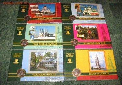 Набор ГОЗНАК 2005 год - 6 монет серии Федерация до 03.11.15 - Набор - 2005.JPG