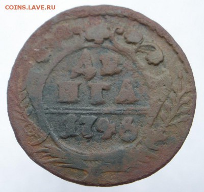 денги 1746,1734( перечекан) г.г. - до 03.11.2015 г. в 22.00 - д 746 р.JPG