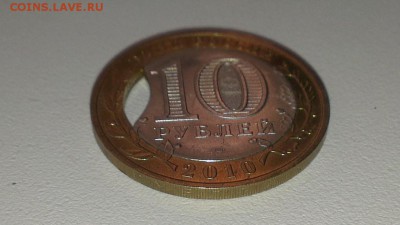 10 рублей ненецский автономный округ Брак - image (65)