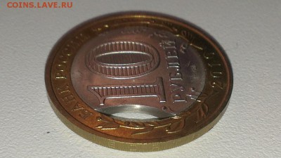 10 рублей ненецский автономный округ Брак - image (66)