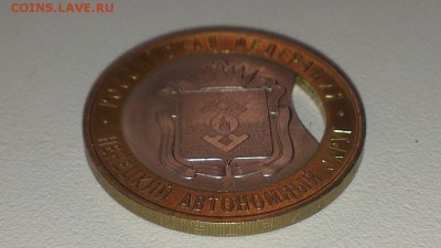 10 рублей ненецский автономный округ Брак - image (67)