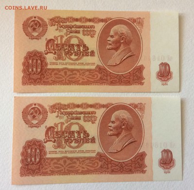10 руб 1961 г Пресс!!! Номера подряд! до 31.10-23:00 мск - image