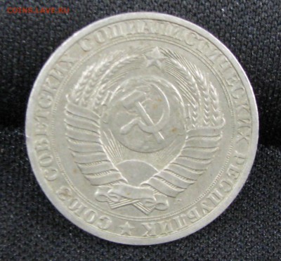 1руб 1981г Дружба Навеки - 2.JPG