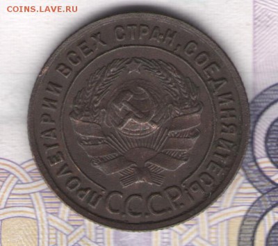 1 коп 1925г - 123