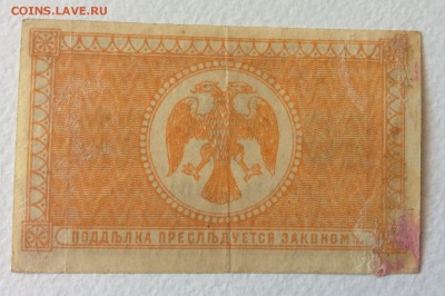 10 копеек 1918 г СВП до 31.10-23:00 мск - image