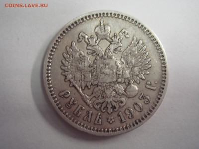 Рубль 1903 года(АР) - DSC06994.JPG