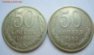 50 копеек 1965-2 шт.до 02.11.15. 22-00 по мск - IMG_1396.JPG