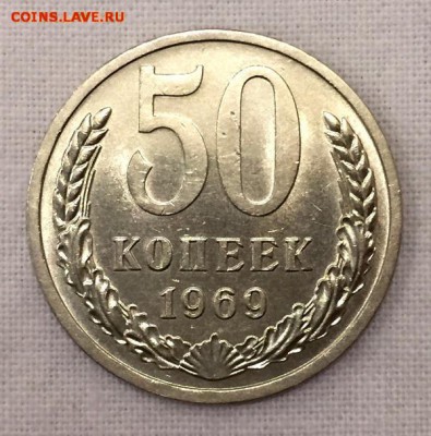 50 коп. 1964 и 69-го. ШТЕМПЕЛЬНЫЙ БЛЕСК До 2 декабря в 22ч - 22