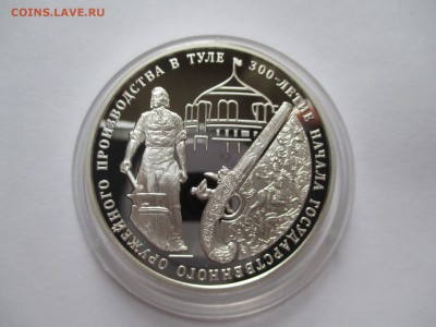 3Р 2012 Г 300 ЛЕТИЕ ОРУЖЕЙНОГО  ДЕЛА В ТУЛЕ  04 11 15 22 00 - IMG_0600.JPG