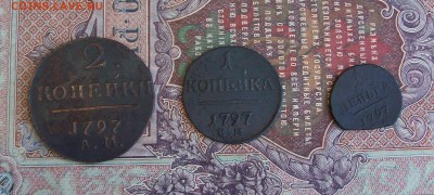 Монеты: 2 копейки, 1 копейка, деньга 1797г., - лот-2.1.1
