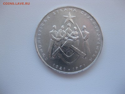 ЧЕХОСЛОВАКИЯ,50 крон 1971г(50 лет Ком.партии)!до 2.11.2015 - IMG_8948.JPG