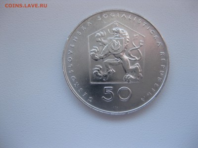 ЧЕХОСЛОВАКИЯ,50 крон 1971г(50 лет Ком.партии)!до 2.11.2015 - IMG_8949.JPG