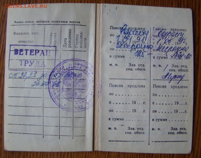 Старые Студенческий билет и ПЕНСИОННОЕ до 05.11.2015г 21-00 - DSC08561.JPG