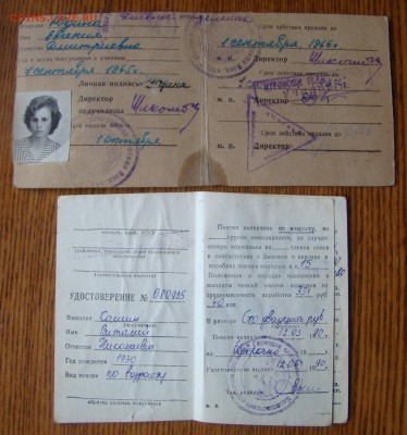 Старые Студенческий билет и ПЕНСИОННОЕ до 05.11.2015г 21-00 - DSC08560.JPG