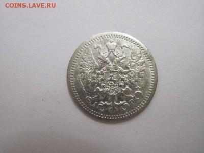 5 коп 1905 до 01.11.15 - IMG_8870.JPG