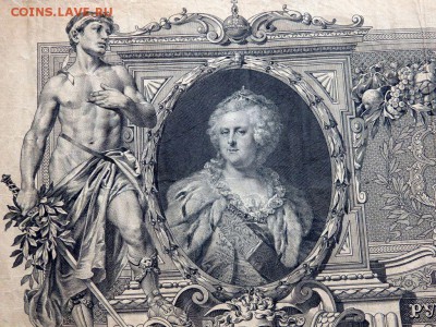 100 рублей 1910 года до 01.11.2015 22-00 - PA301861.JPG