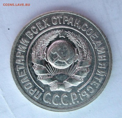 15 копеек_ 1922_ХОРОШАЯ_+_ 15 копеек_ 1925__  04.11. 23-00 - билон 008