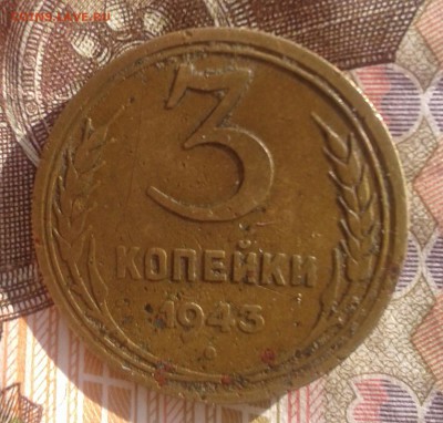3 копейки 1943 года - 20151030_131148-1
