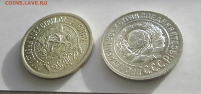 15 копеек_ 1922_ХОРОШАЯ_+_ 15 копеек_ 1925__  04.11. 23-00 - 25-1909 005