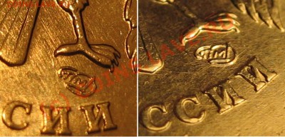 1 рубль 2005 СПМД - Вариант Б (методика определения) - 1р_2005_СПМД_Б_шлифовка вокруг знака