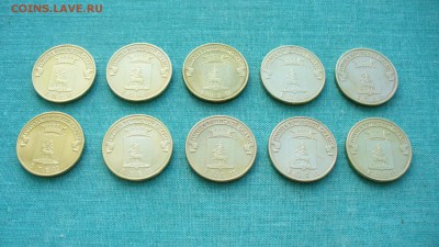 10 рублей ГВС ЕЛЕЦ - 10 шт. до 05.11.15г. 22-00 мск - P1140447.JPG