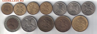 Монеты России 1991-93гг №1 до 2.11 22.00мск - Монеты России 1991-93гг №1-2