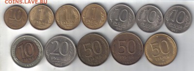 Монеты России 1991-93гг №1 до 2.11 22.00мск - Монеты России 1991-93гг №1-1