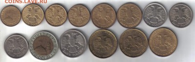 Монеты России 1991-93гг №2 до 2.11 22.00мск - Монеты России 1991-93гг №2-2