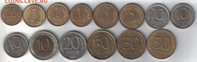 Монеты России 1991-93гг №2 до 2.11 22.00мск - Монеты России 1991-93гг №2-1