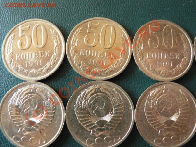 50 копеек 1991 Л мешковый АЦ - P1170841.JPG