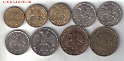 Монеты России 1991-93гг №3 до 2.11 22.00мск - Монеты России 1991-93гг №3-2