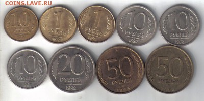 Монеты России 1991-93гг №3 до 2.11 22.00мск - Монеты России 1991-93гг №3-1