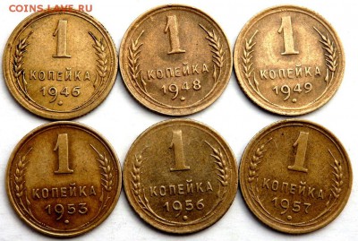 1 копейка 1946,48,49,53,56,57 оценка - PA301865.JPG