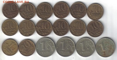 Монеты России 1999г до 2.11 22.00мск - Монеты России 1999г-2