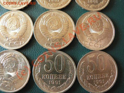50 копеек 1991 Л мешковый АЦ - P1170843.JPG