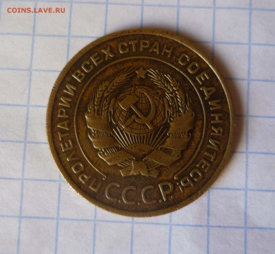 5 копеек 1934годп Очень ПРИЛИЧНЫЕ! до 2.11.2015г в 22-30 - 5-34-2