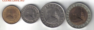 Монеты ГКЧП 1991г до 2.11 22.00мск - Монеты ГКЧП 1991г-2