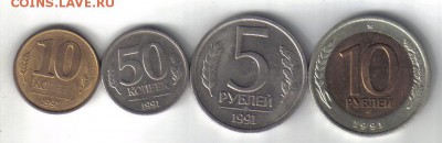 Монеты ГКЧП 1991г до 2.11 22.00мск - Монеты ГКЧП 1991г-1