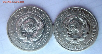 20 копеек_1924_+20 копеек_1930_ 04.11. 23-00 - билон 006