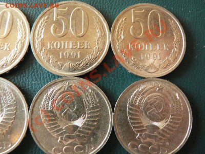 50 копеек 1991 Л мешковый АЦ - P1170844.JPG