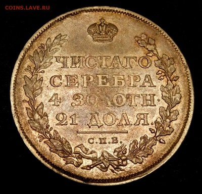 Рубль 1811 спб-фг - image